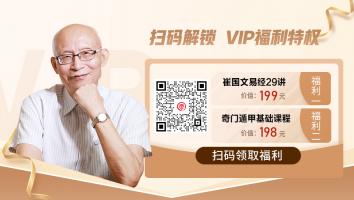 崔国文教授VIP学习课程